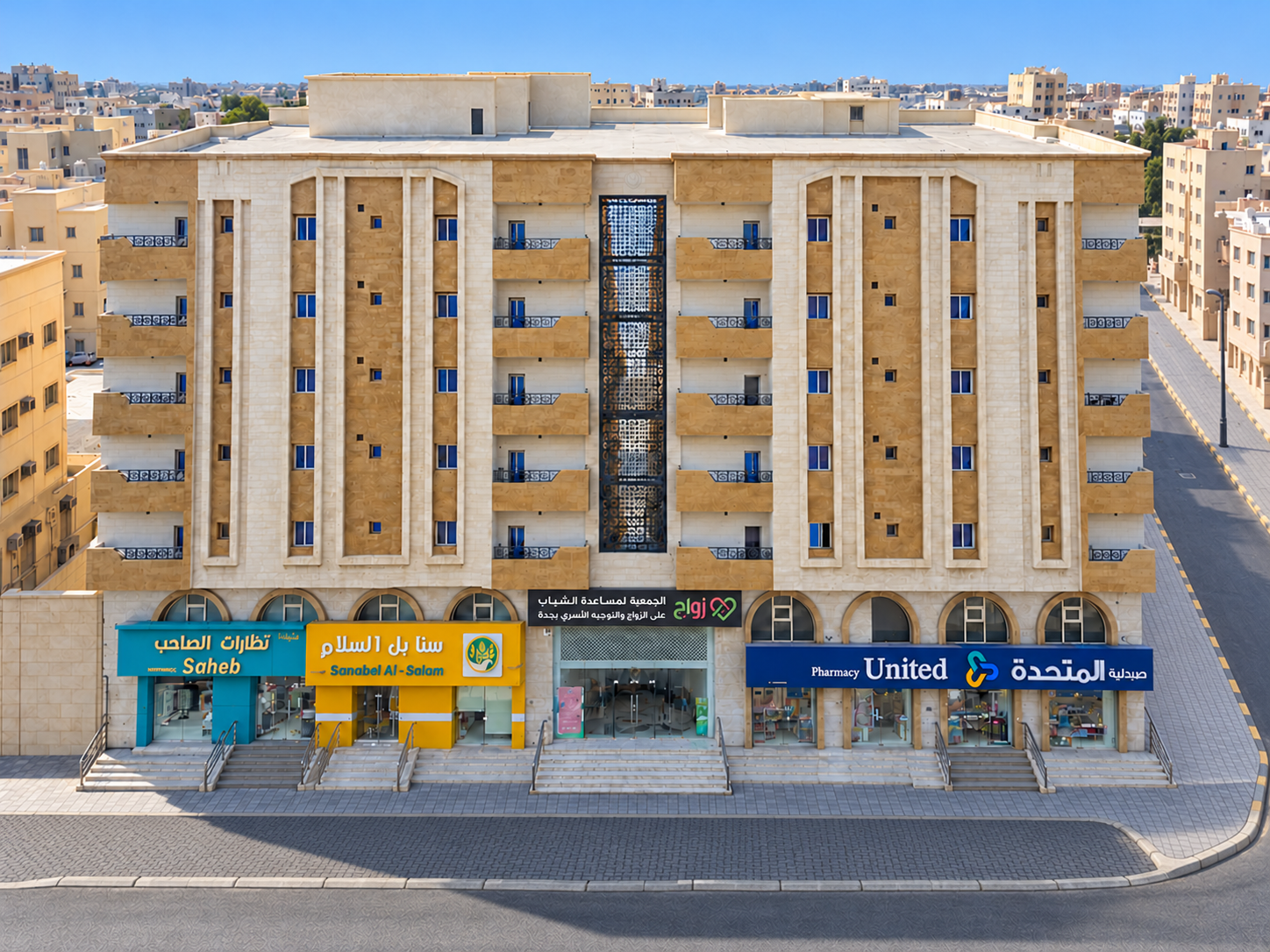 واجهة مقر جمعية زواج من الخارج