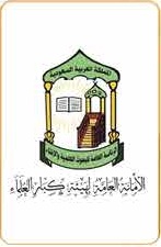 سماحة الشيخ عبدالعزيز بن عبدالله بن باز — رحمه الله