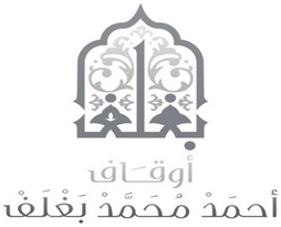 أوقاف أحمد محمد بغلف