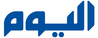 اليوم