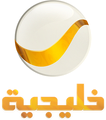 خليجية