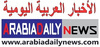أخبار العربية اليومية