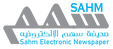 صحيفة سهم
