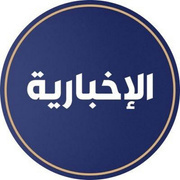 الإخبارية