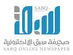 صوت السعودية