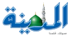 صحيفة المدينة