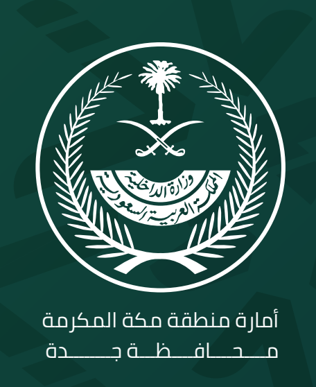 محافظة جدة